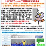 ⚠2月2日（日）12時までの営業案内⚠