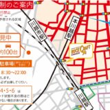 ☆川越まつり期間【10/18（土）・19（日）】の営業案内☆