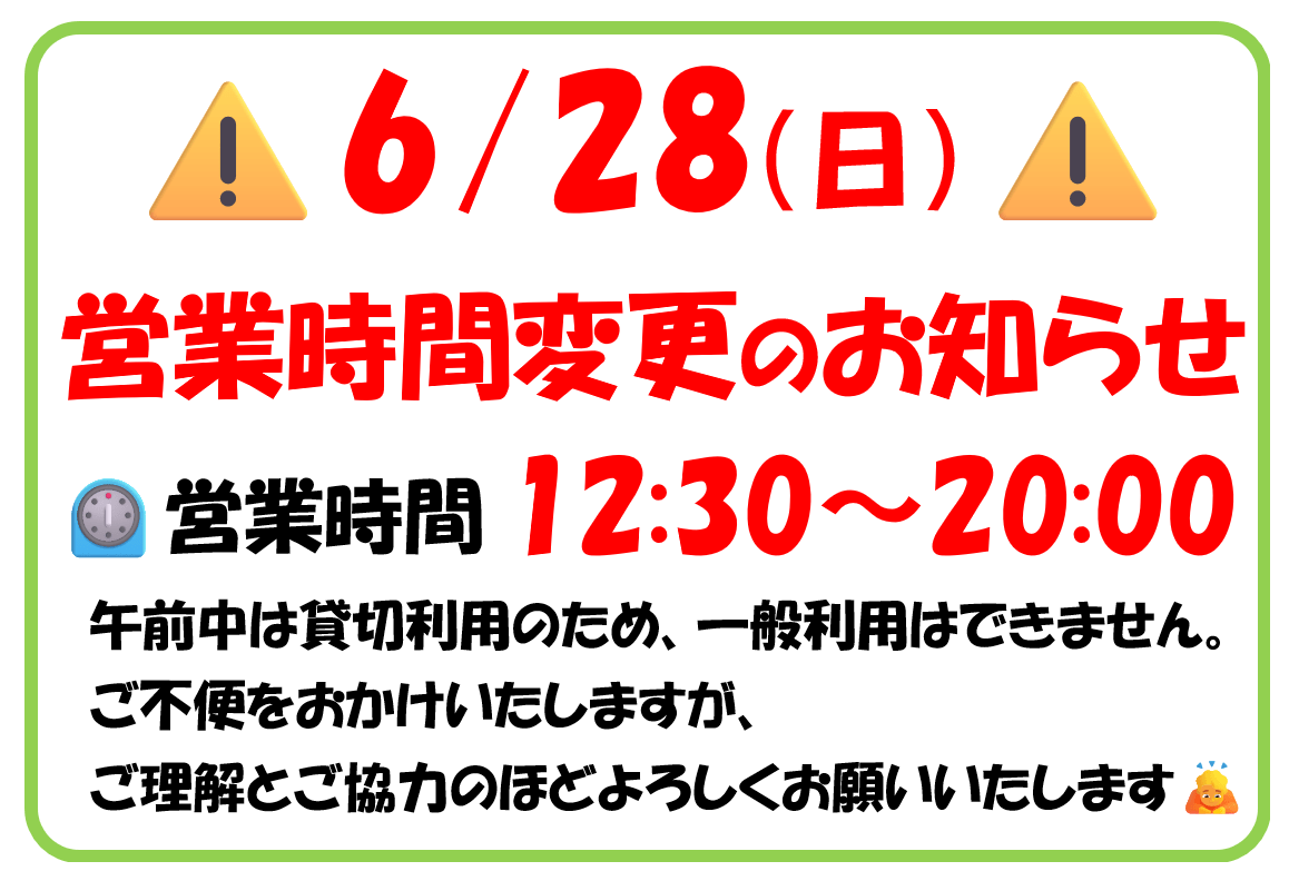 □6/28（日）営業時間のお知らせ□ | rockcraft